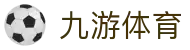 九游体育(中国)官方网站-9SPORTS